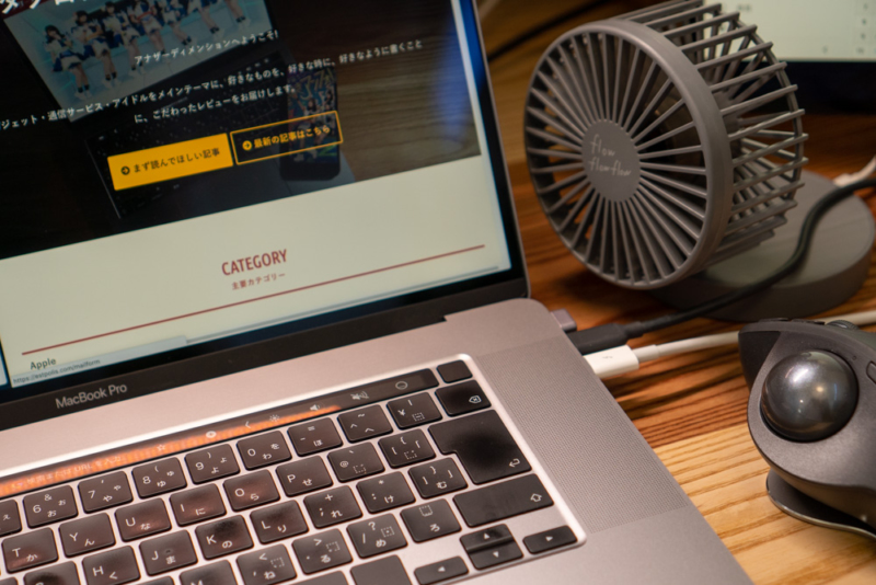 真夏のMacBook Pro熱対策