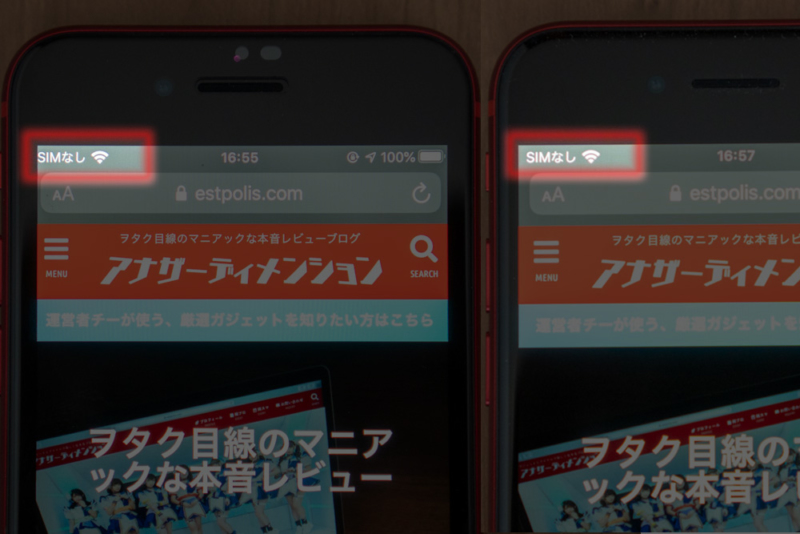 画面表示エリアが少し狭くなる