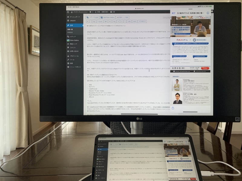 Slide Overの添付資料が拡大なしで見れる