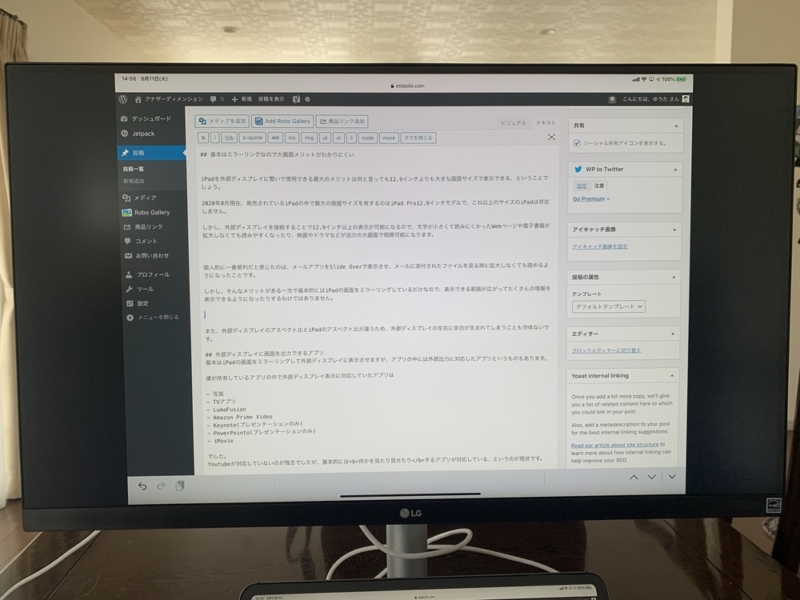 アスペクト比が違うので左右に余白が生まれてしまう