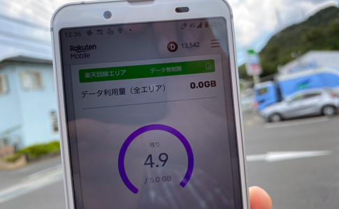 楽天モバイルは岡山で使えるか?