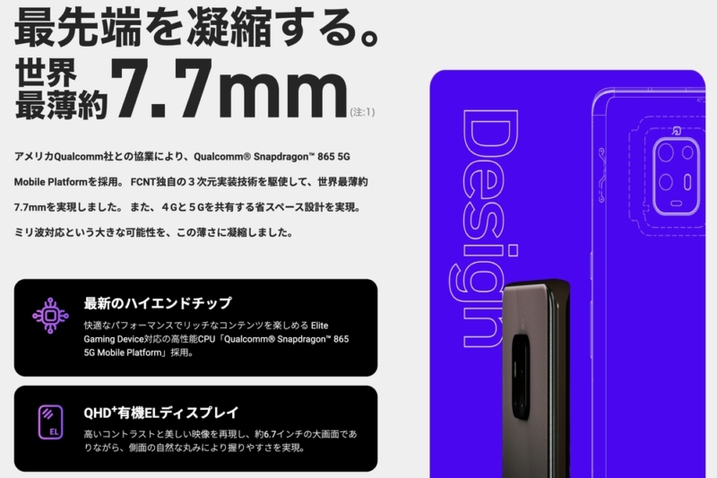 7.7mmの薄型
