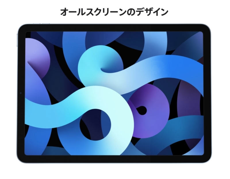 10.9インチにディスプレイが大型化