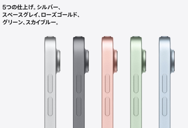 カラーバリエーションにグリーンとスカイブルーが追加される