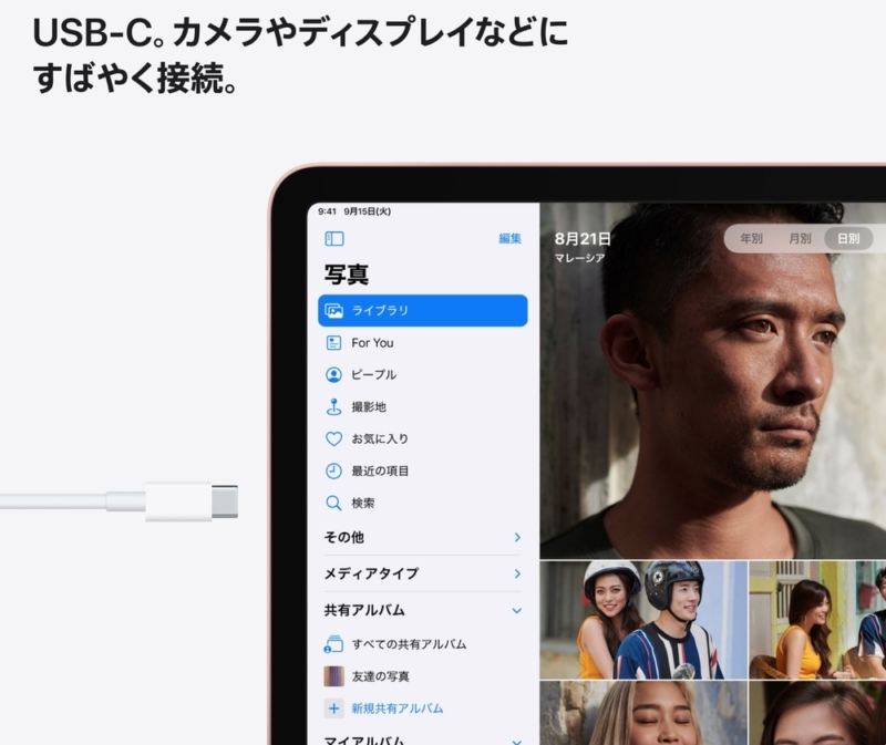 USB−Cに対応