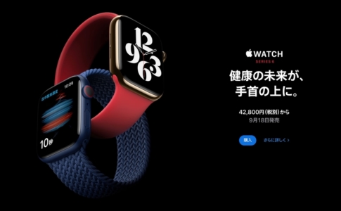 Apple Watch Series 6