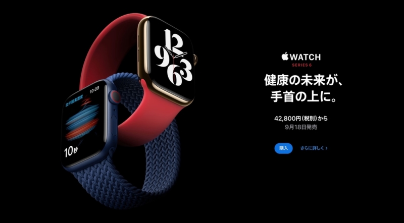 Apple Watch Series 6