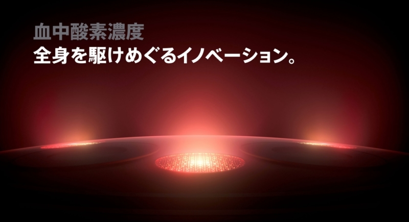 血中酸素濃度アプリと心拍数測定