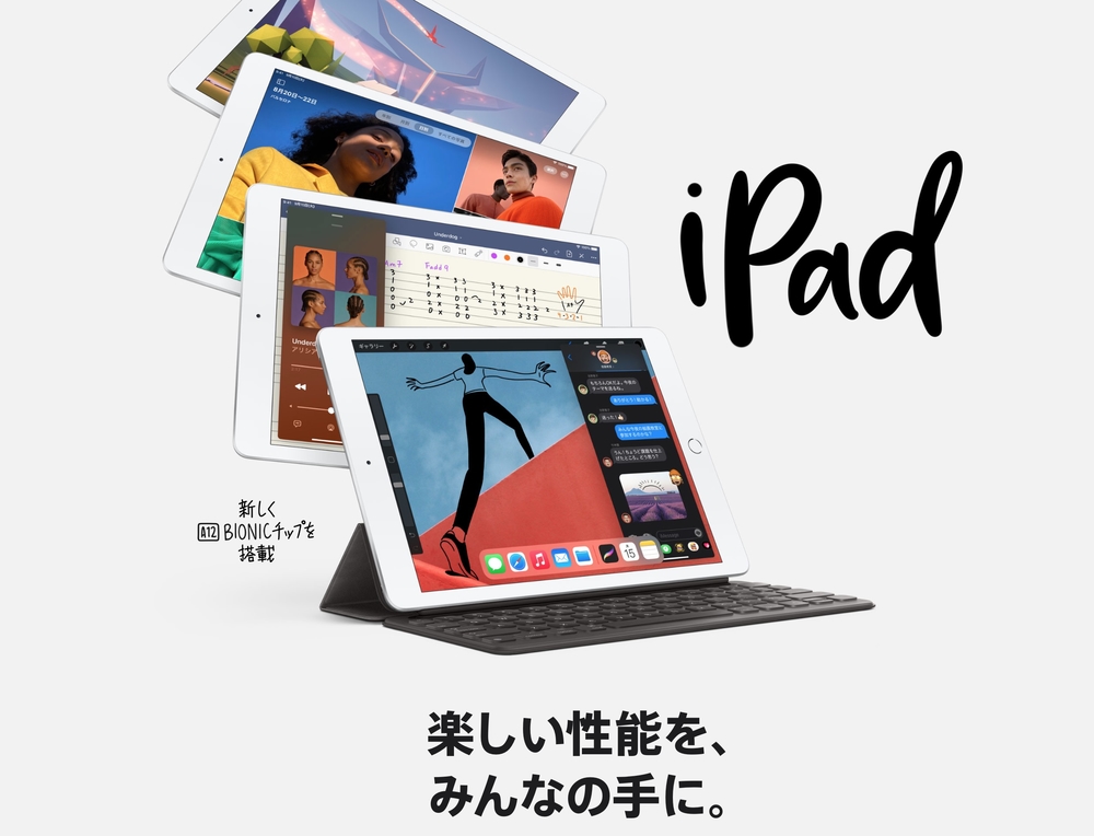 Ipad 第8世代発表 第7世代と比較して何が変わった Usb C対応アクセサリの同梱が嬉しい アナザーディメンション