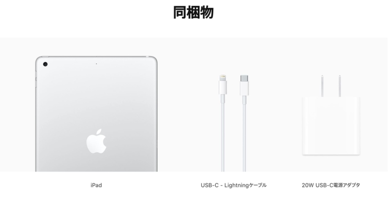 USB-C対応アクセサリの同梱