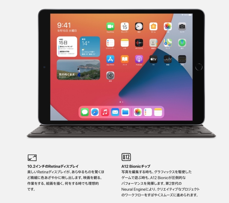 プロセッサが「A12 Bionicチップ」に進化