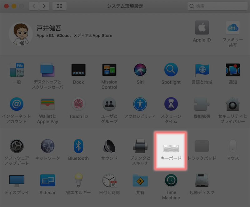 「システム環境設定」→「キーボード」