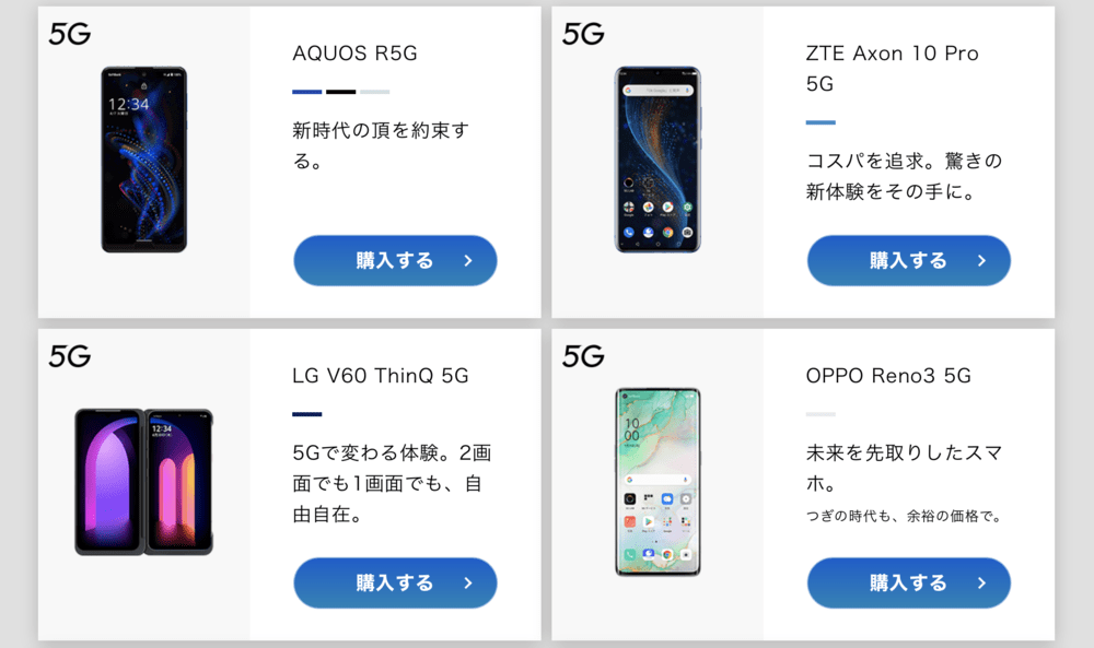 Softbank Android