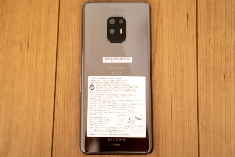 arrows 5G F-51A本体背面