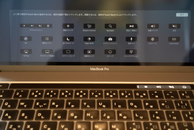 Macbook Proのtouch Barは使える 正直いらないけど カスタマイズして スリープ 機能を割り当てたら少し便利 アナザーディメンション