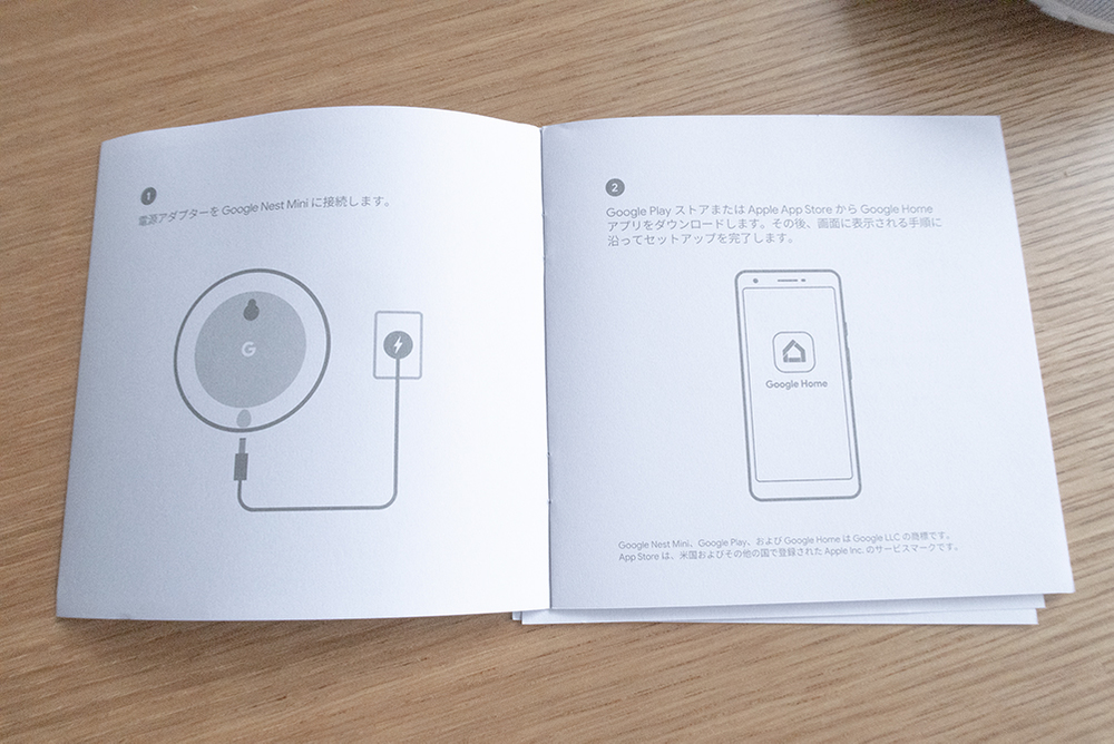 Google Nest Miniのクイックガイド(説明書)の写真