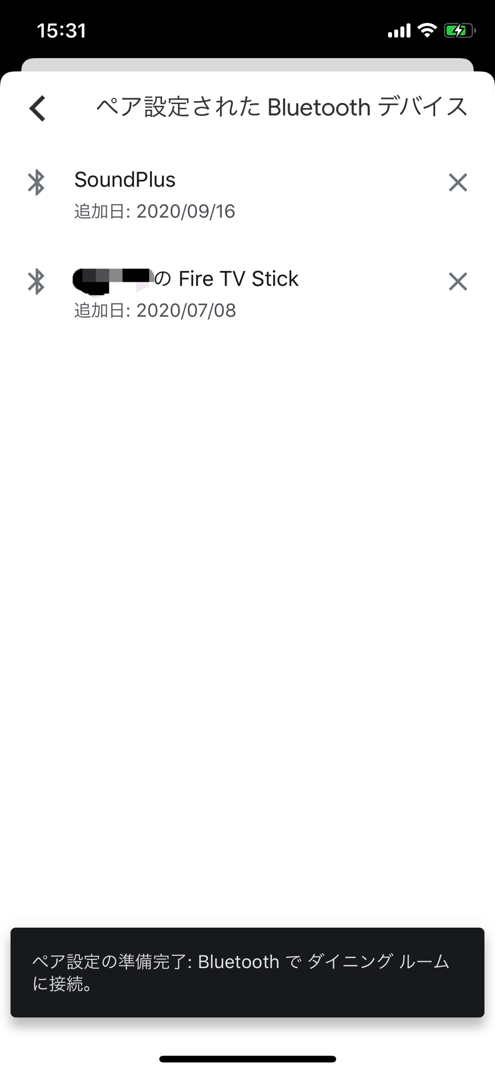 Google Home アプリのペア設定画面