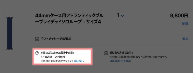 通常オーダー