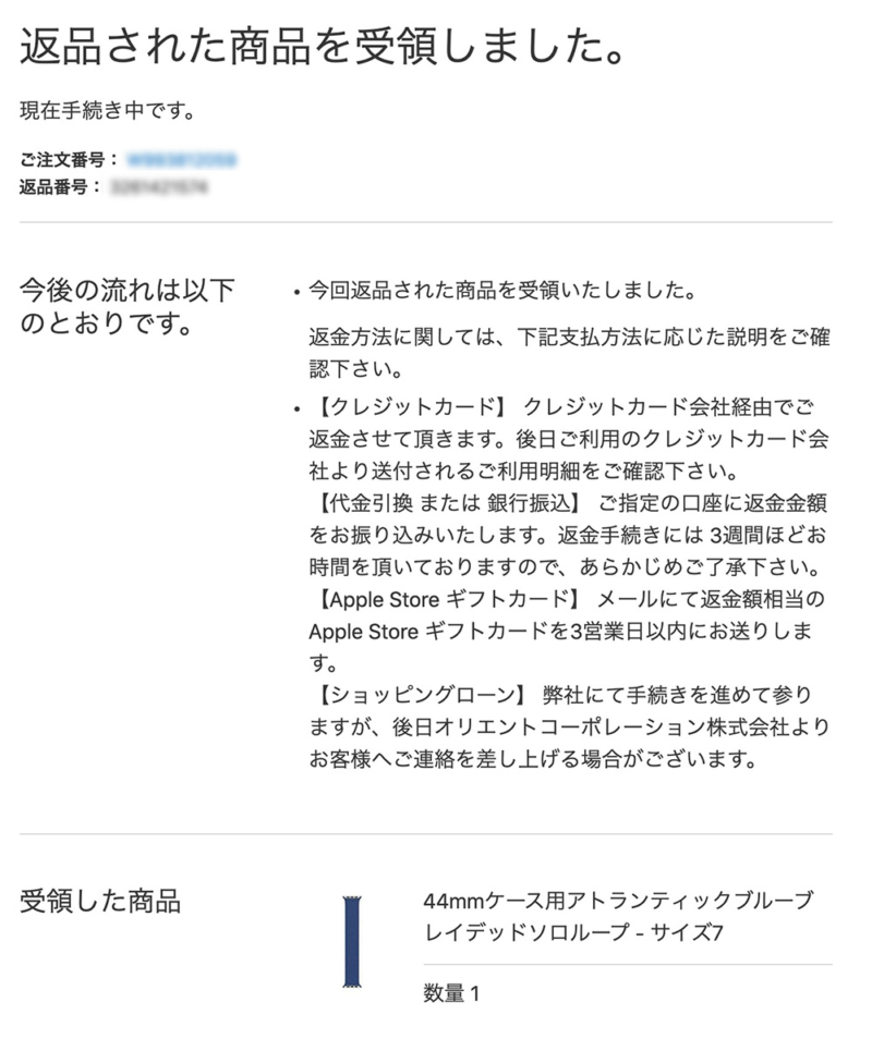 受領確認メール