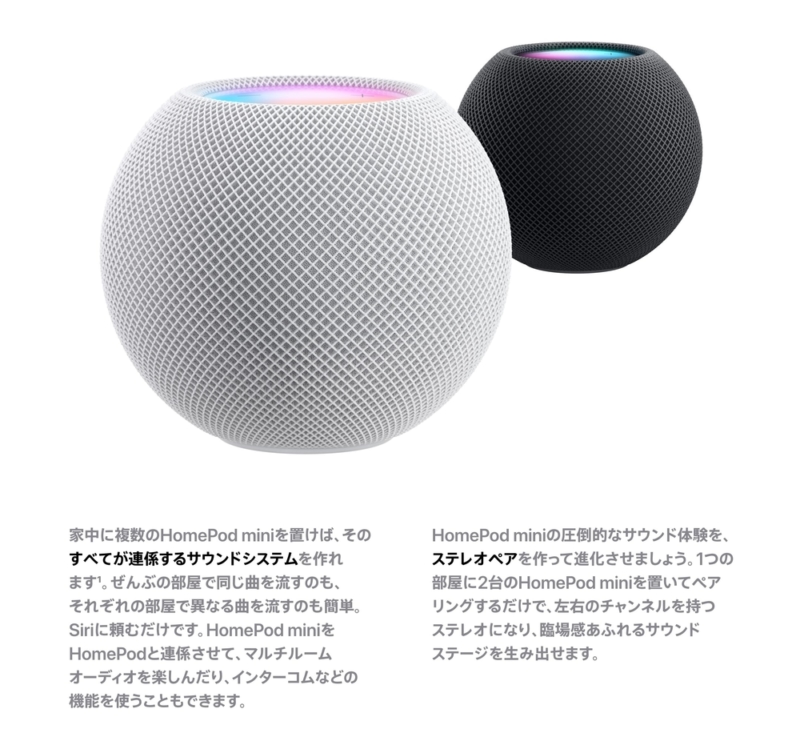 HomePodの目玉はスピーカー