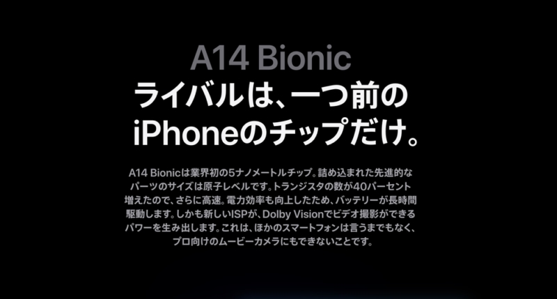 A14 Bionic