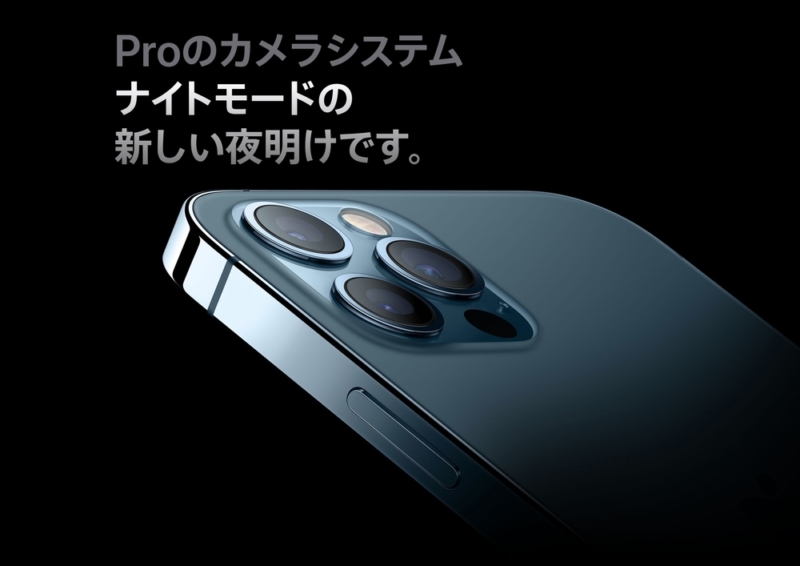 カメラが進化