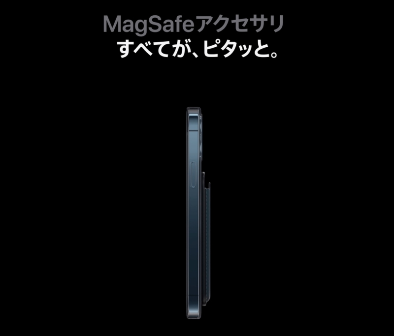 MagSafe対応