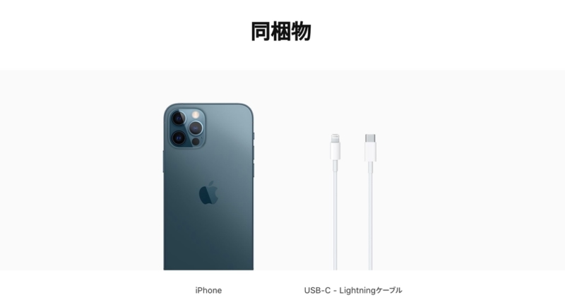 同梱アクセサリの削減