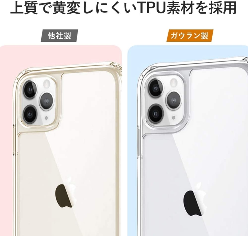 黄変しにくいTPU素材