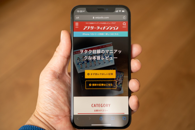 ホールドしやすい