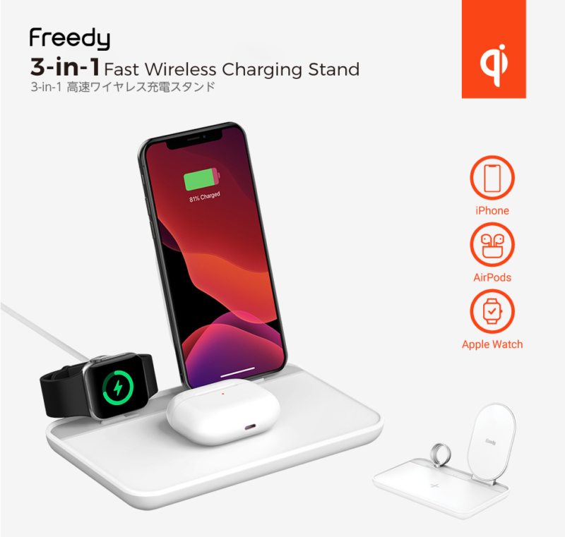 「Freedy EA1204 3-in-1 高速ワイヤレス充電スタンド」