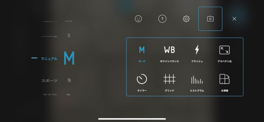 miggo PICTAR PRO Smartphone Camera Grip 操作画面