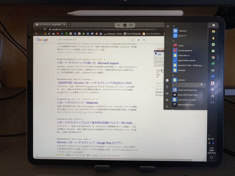 iPadで会社のPCを操作する