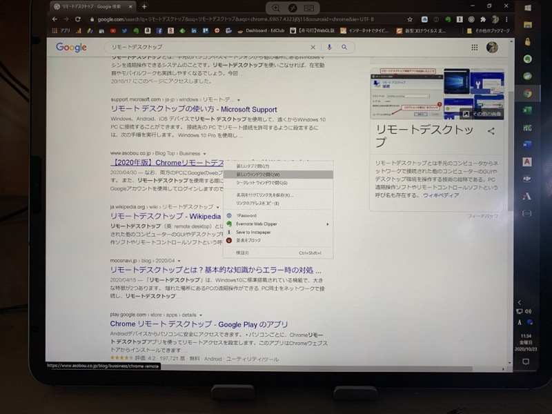 Ipadでwindowsを操作してテレワーク Microsoft リモートデスクトップ とマウス キーボードがあれば Ipadがパソコンになるよ アナザーディメンション