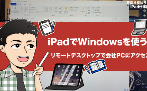 Ipadの Excel はパソコンのように表計算できるのか 使うメリットは マクロが使えないこと以外で どこまで使えるかを検証 アナザーディメンション