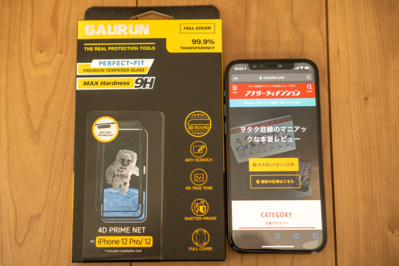 GAURUN(ガウラン) iPhone 12 Pro用 ガラスフィルムレビュー