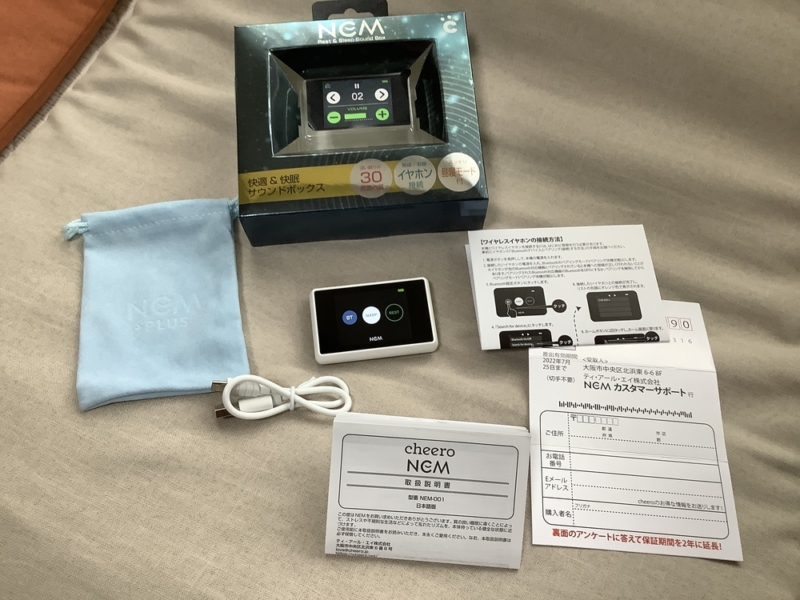 NEM同梱品