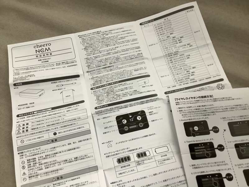 取説、クイックスタート