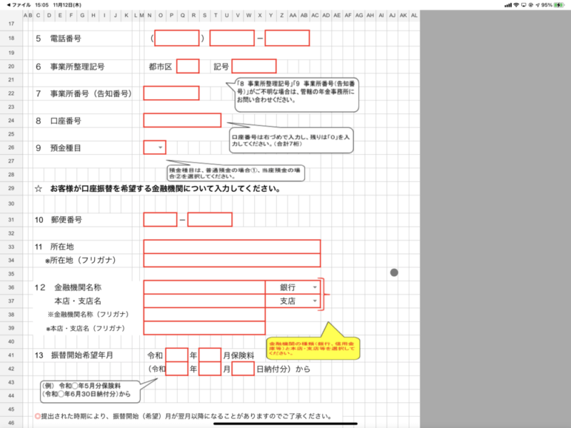 Googleスプレッドシートで表示したExcel方眼