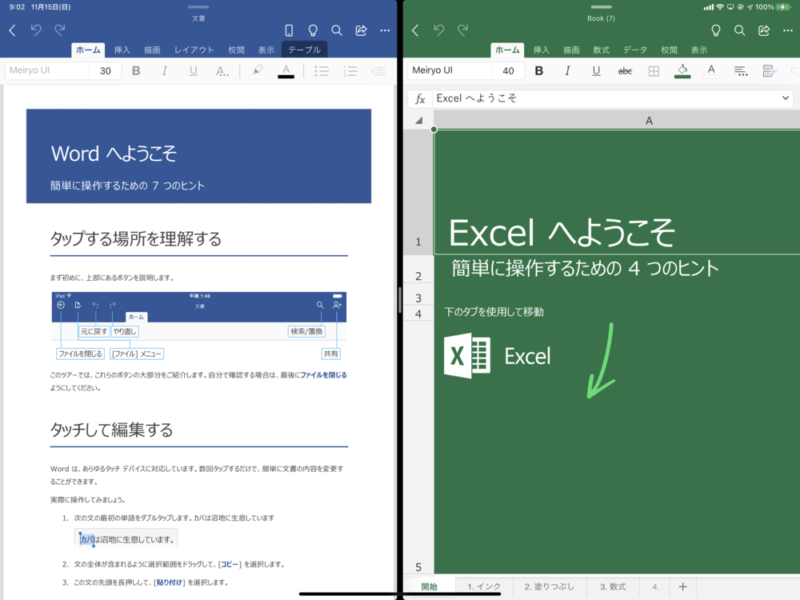 Ipadの Excel はパソコンのように表計算できるのか 使うメリットは マクロが使えないこと以外で どこまで使えるかを検証 アナザーディメンション