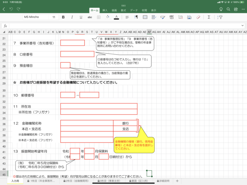 レイアウトが崩れやすい方眼純正ならバッチリ
