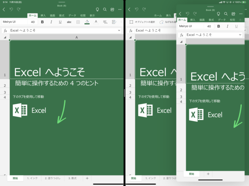 複数枚のExcelシート表示可能