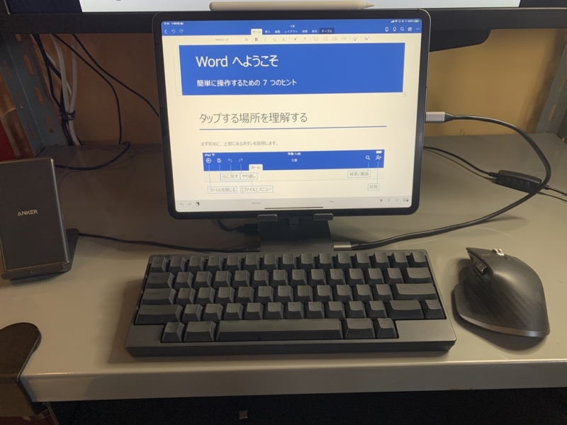 iPadでWordを使うメリット