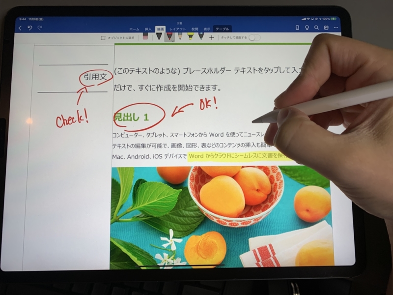 Ipadの Word はパソコンのように文書作成できるのか 使うメリットは どこまで使えるかを検証 アナザーディメンション