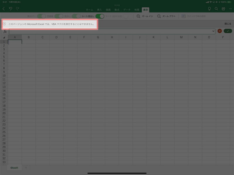 Ipadの Excel はパソコンのように表計算できるのか 使うメリットは マクロが使えないこと以外で どこまで使えるかを検証 アナザーディメンション