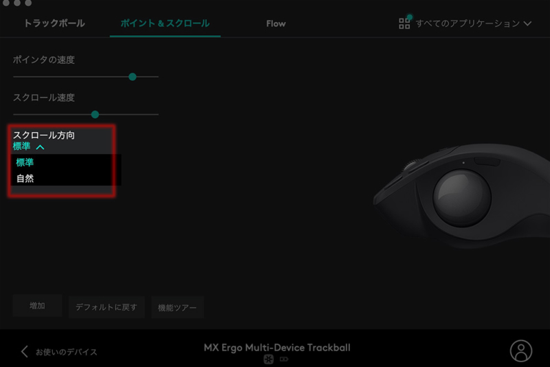 MX ERGOでは設定可能