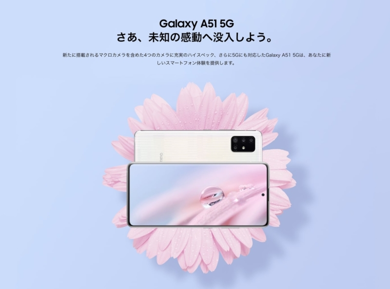 Galaxy A51 5G