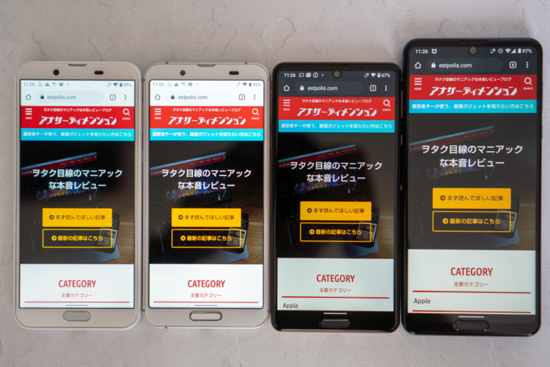 画面の比較