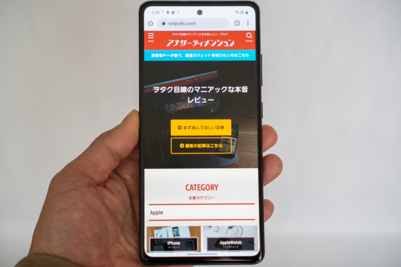 画面が圧倒的に広い