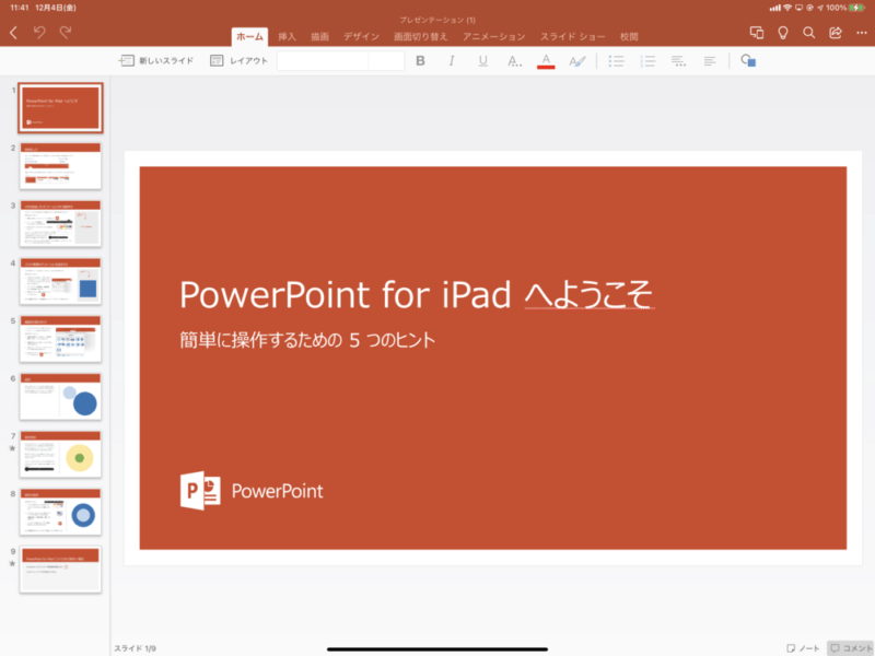 Ipadの Powerpoint はパソコンのように資料作成できるのか 作成 再生がipadだけで完結するので パワポはipadと一番相性が良いよ アナザーディメンション